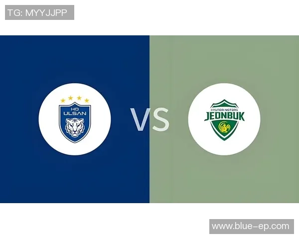 全北现代与牙山激战在即谁能在这场对决中笑到最后 全北现代与牙山激战在即谁能在这场对决中笑到最后