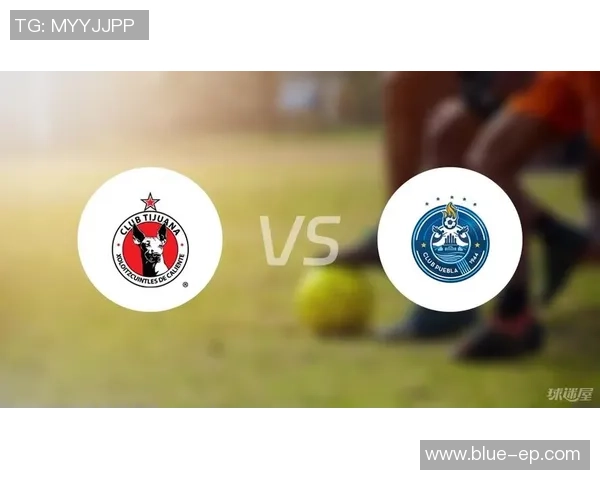 提华纳与普埃布拉激战在即谁能在这场较量中笑到最后